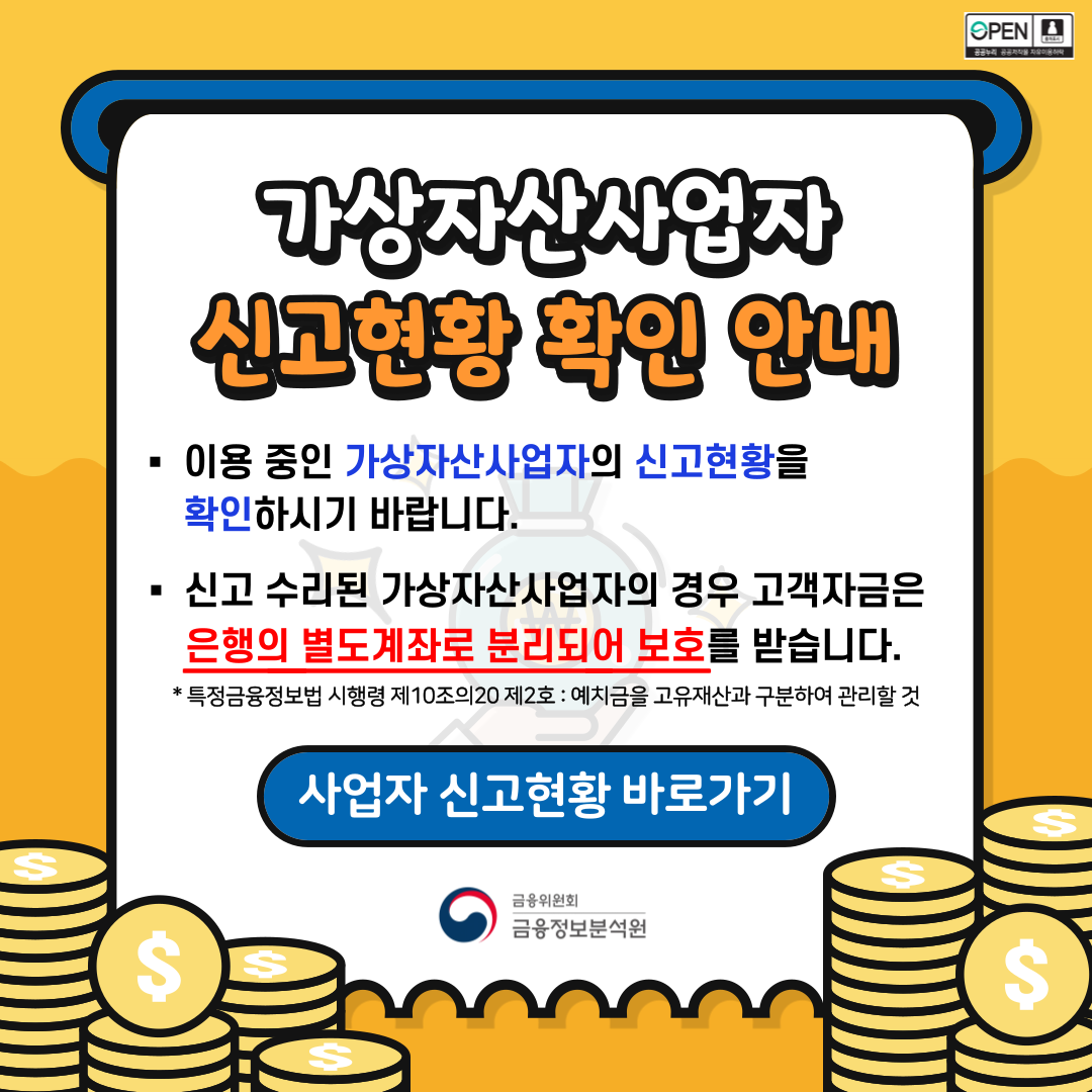 금융정보분석원