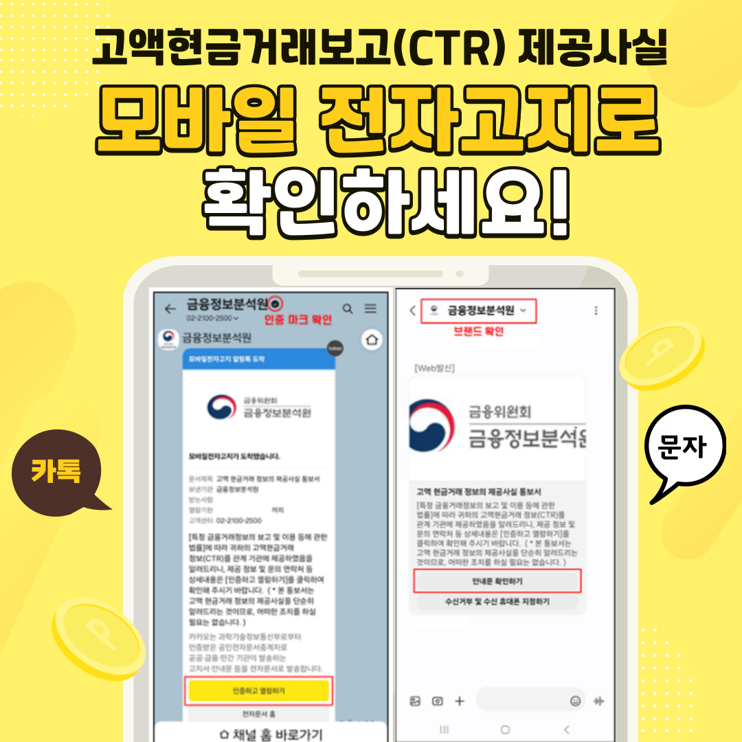 금융정보분석원